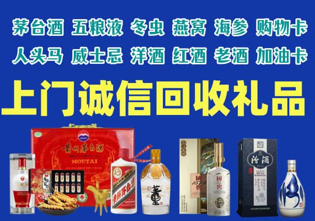 开封市烟酒回收店